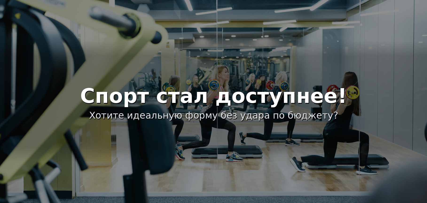 Рассрочка на клубную карту